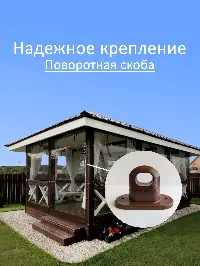 Мягкое окно 360x140 см, для веранды, беседки